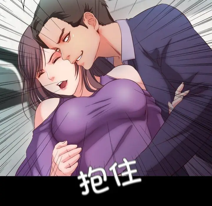 漫画《甜蜜的假期》第18话第93张图