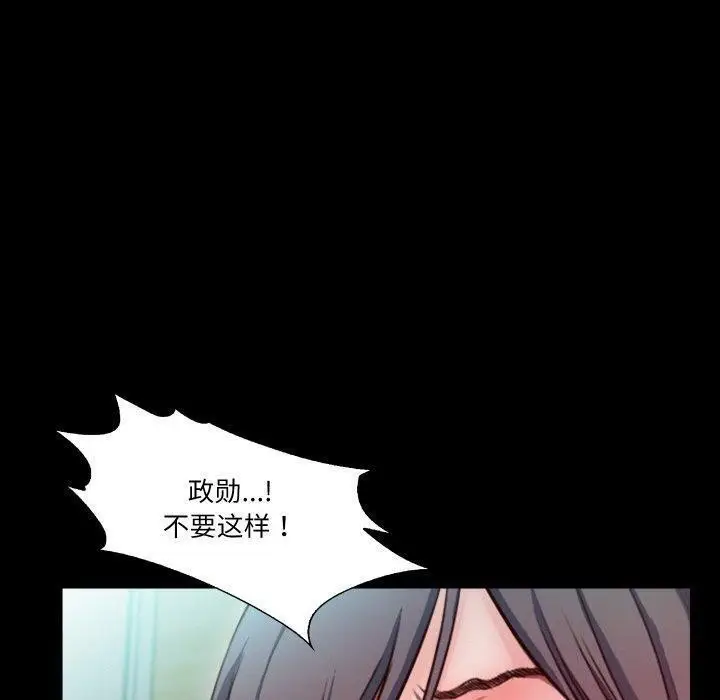 漫画《甜蜜的假期》第18话第94张图