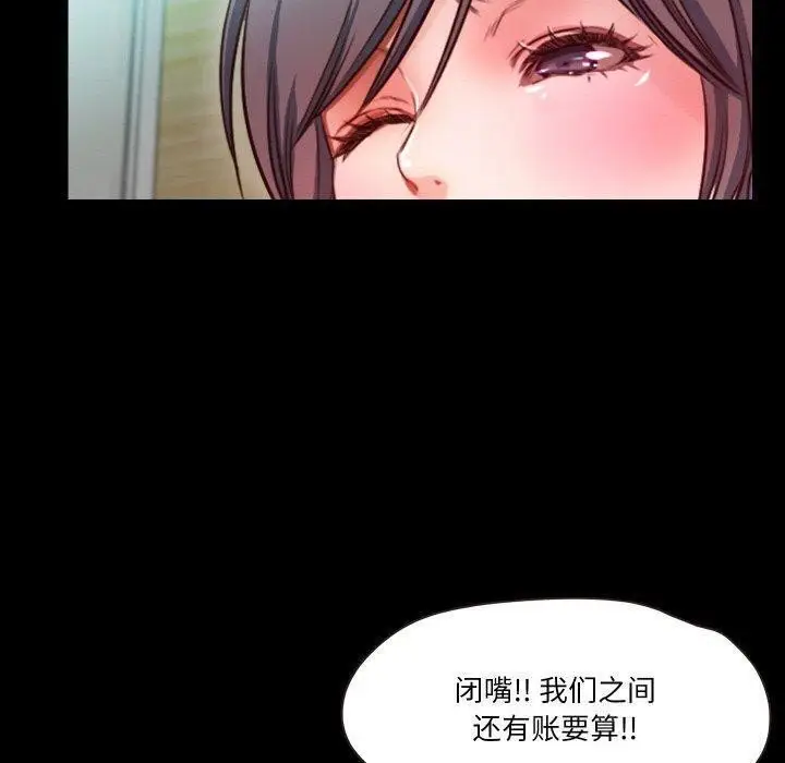 漫画《甜蜜的假期》第18话第95张图