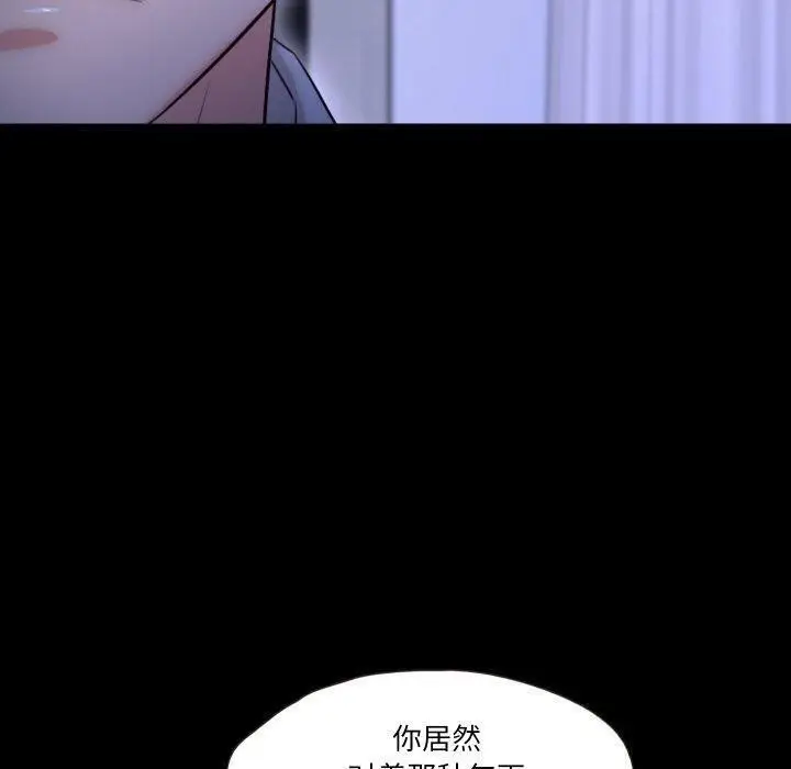 漫画《甜蜜的假期》第18话第99张图