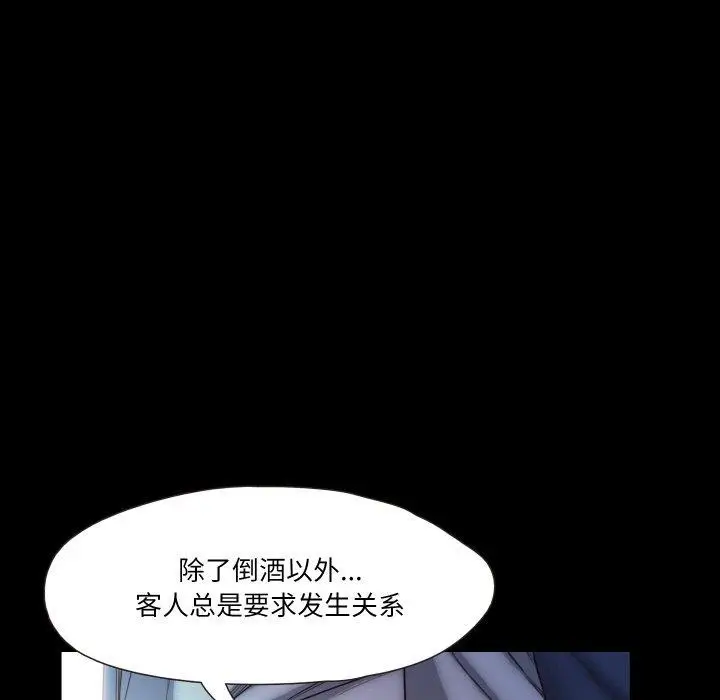 漫画《甜蜜的假期》第19话第102张图