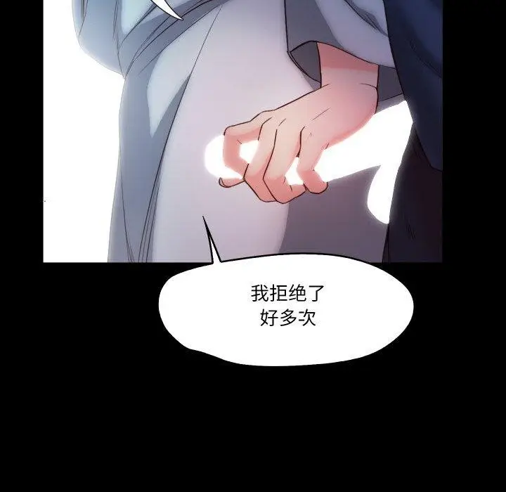 漫画《甜蜜的假期》第19话第103张图