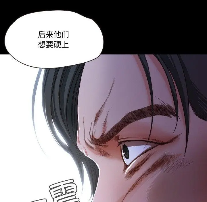 漫画《甜蜜的假期》第19话第104张图