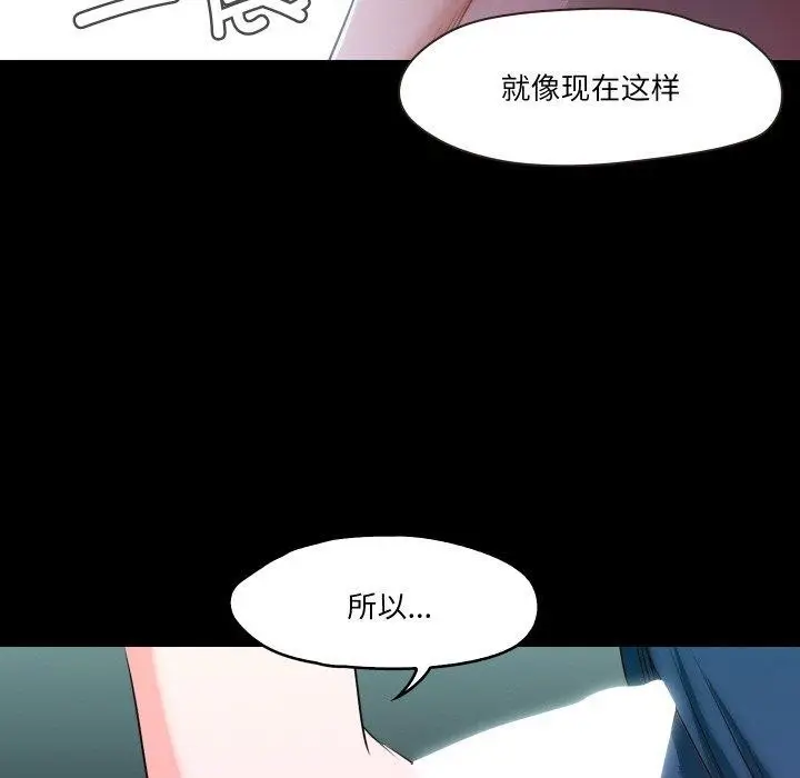 漫画《甜蜜的假期》第19话第105张图