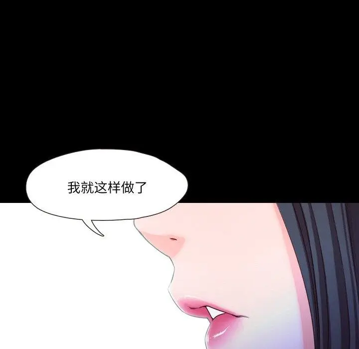 漫画《甜蜜的假期》第19话第107张图