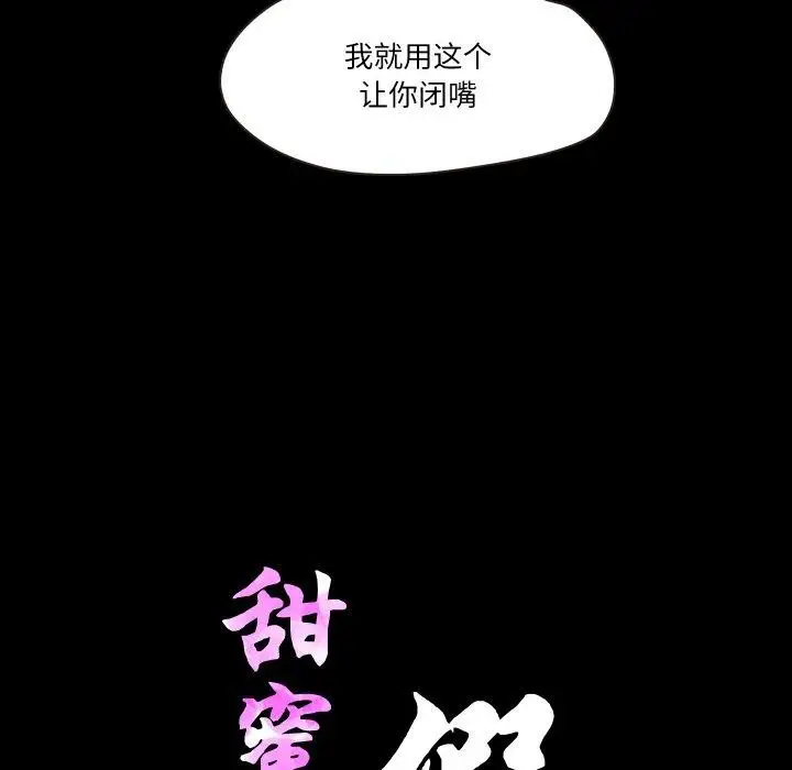 漫画《甜蜜的假期》第19话第12张图