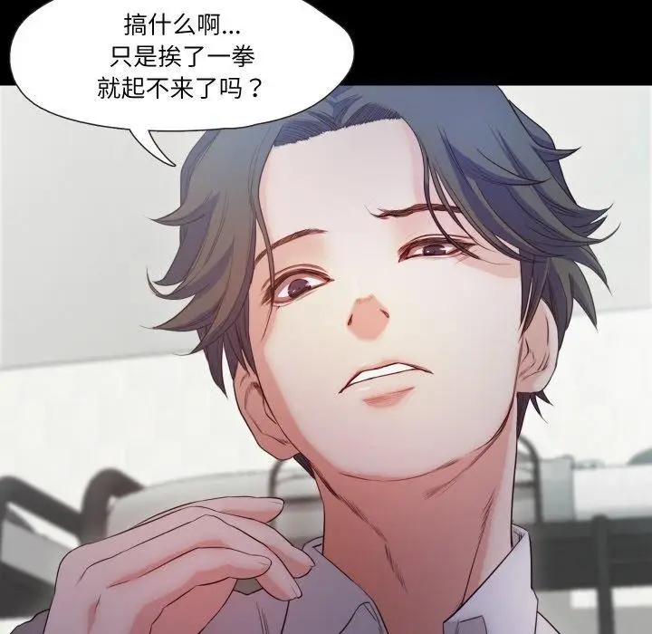漫画《甜蜜的假期》第19话第17张图