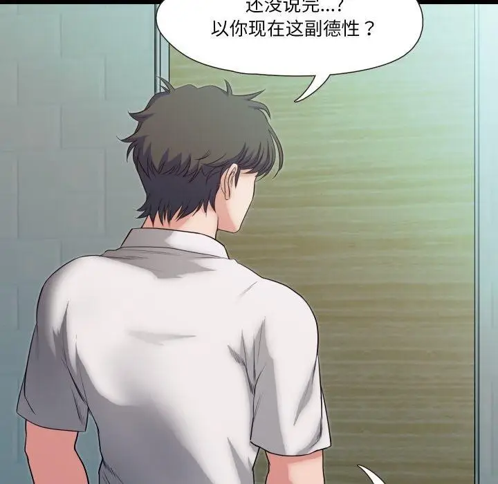 漫画《甜蜜的假期》第19话第25张图