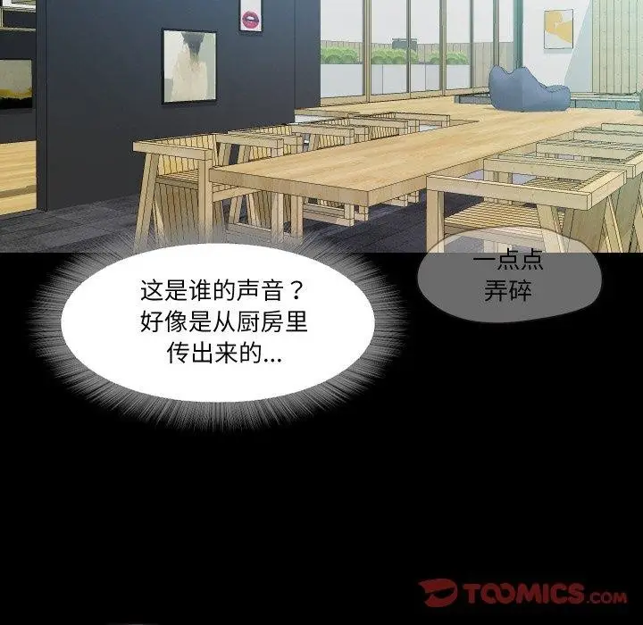 漫画《甜蜜的假期》第19话第42张图