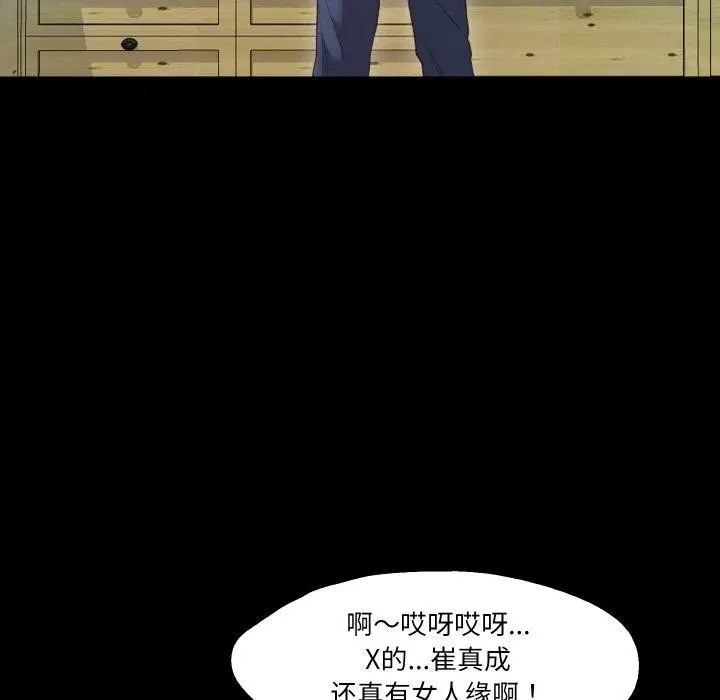 漫画《甜蜜的假期》第19话第47张图