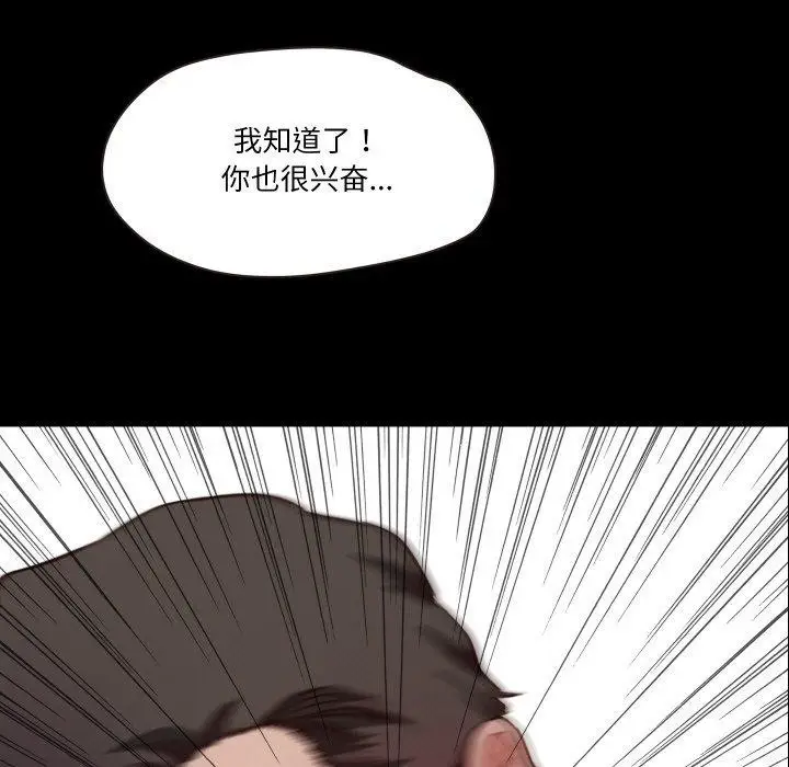 漫画《甜蜜的假期》第19话第5张图