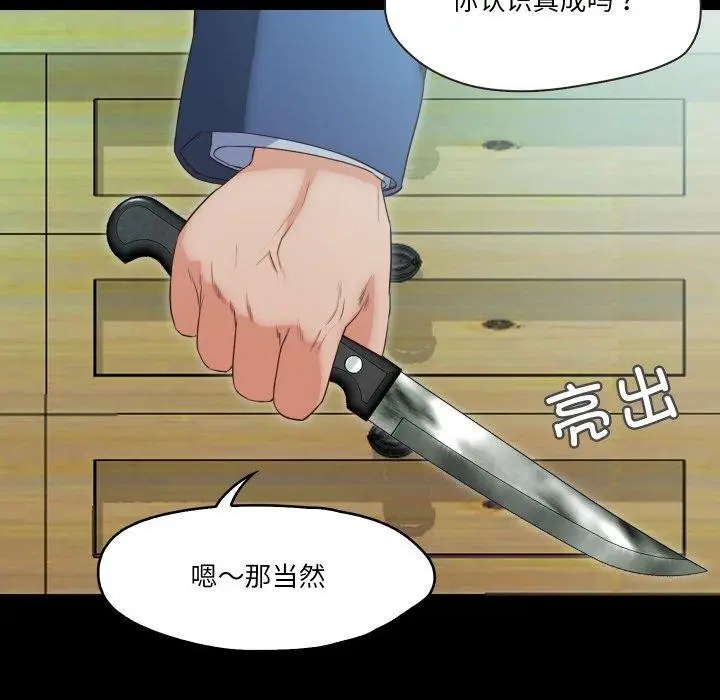 漫画《甜蜜的假期》第19话第50张图