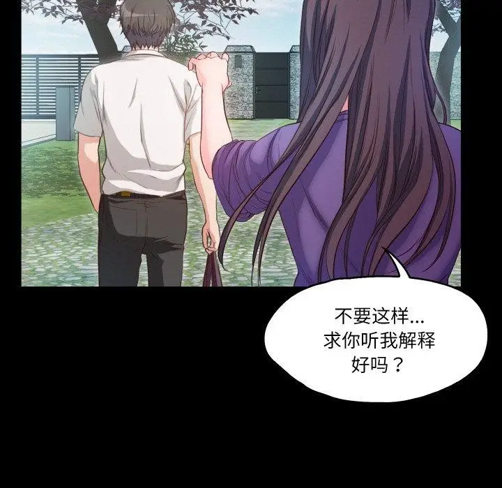 漫画《甜蜜的假期》第19话第57张图