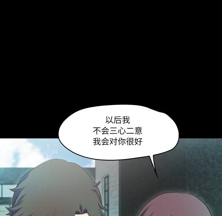 漫画《甜蜜的假期》第19话第58张图