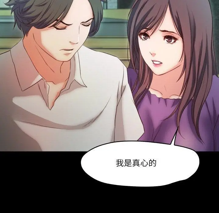 漫画《甜蜜的假期》第19话第59张图