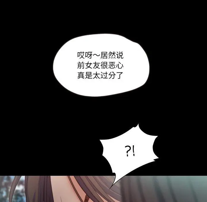 漫画《甜蜜的假期》第19话第62张图