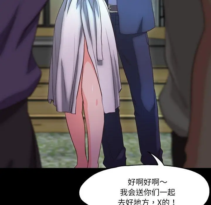 漫画《甜蜜的假期》第19话第65张图