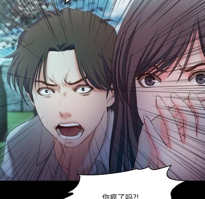 漫画《甜蜜的假期》第19话第67张图
