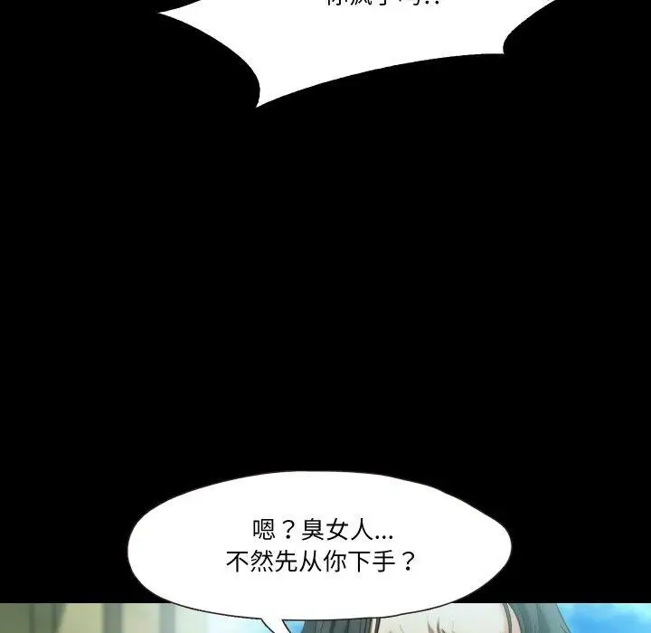 漫画《甜蜜的假期》第19话第68张图