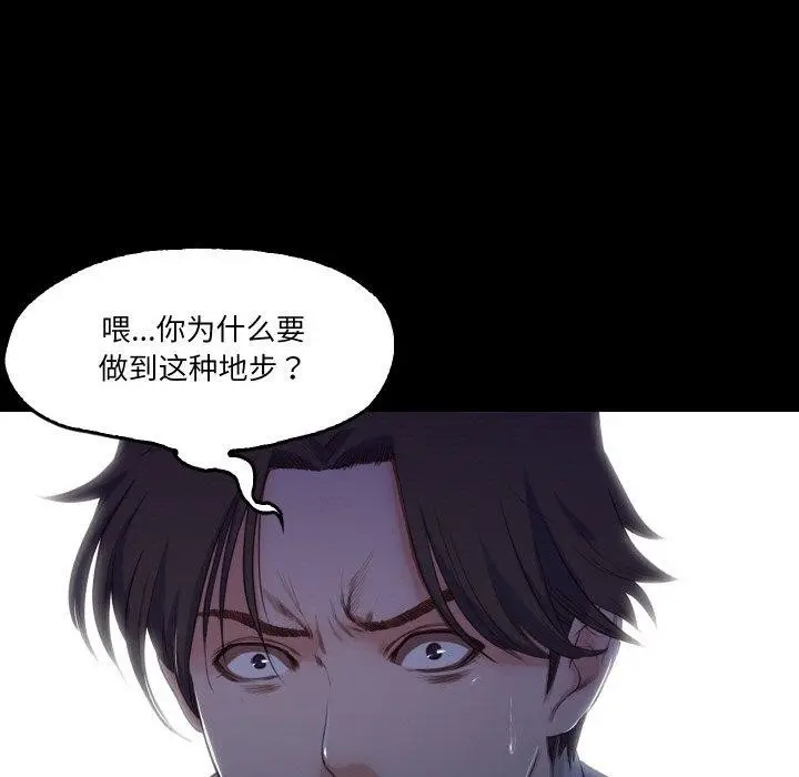 漫画《甜蜜的假期》第19话第72张图