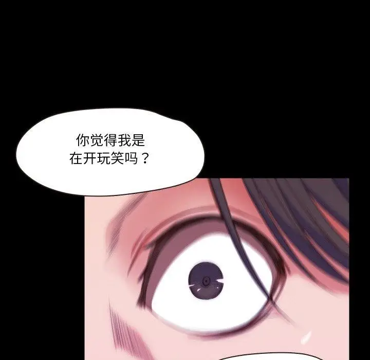漫画《甜蜜的假期》第19话第77张图