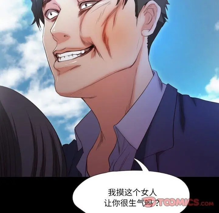 漫画《甜蜜的假期》第19话第81张图