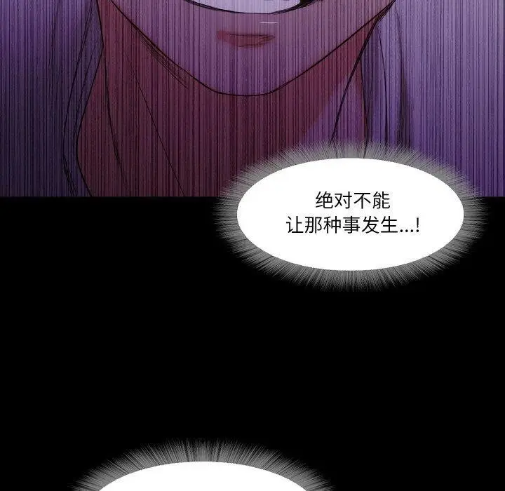 漫画《甜蜜的假期》第19话第83张图
