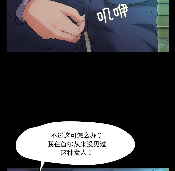 漫画《甜蜜的假期》第19话第93张图