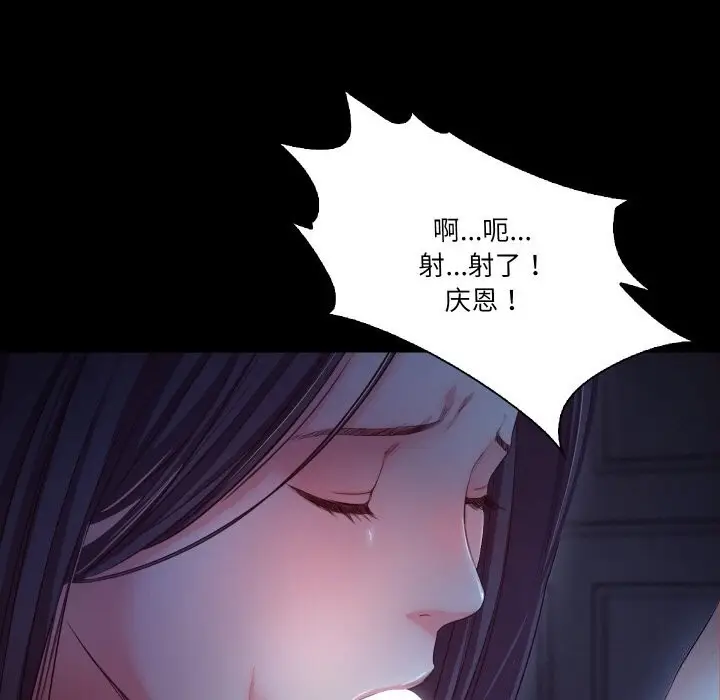 漫画《甜蜜的假期》第20话第100张图