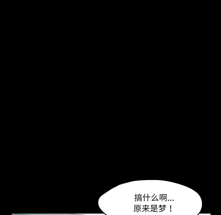 漫画《甜蜜的假期》第20话第104张图