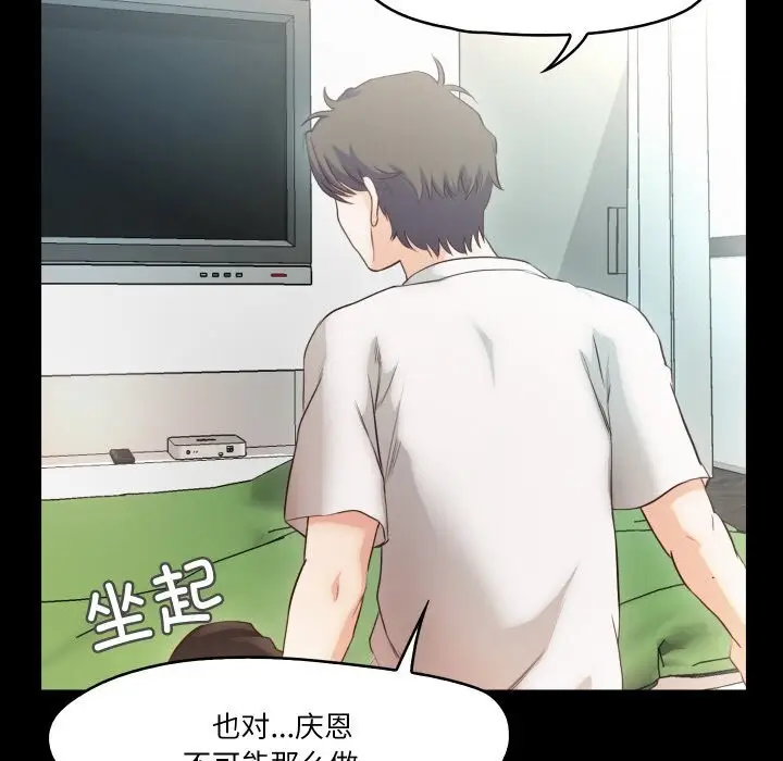 漫画《甜蜜的假期》第20话第105张图