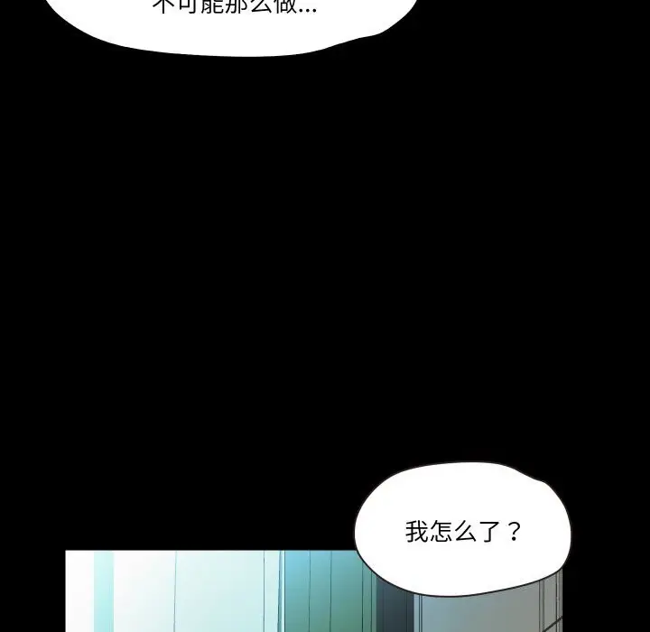 漫画《甜蜜的假期》第20话第106张图