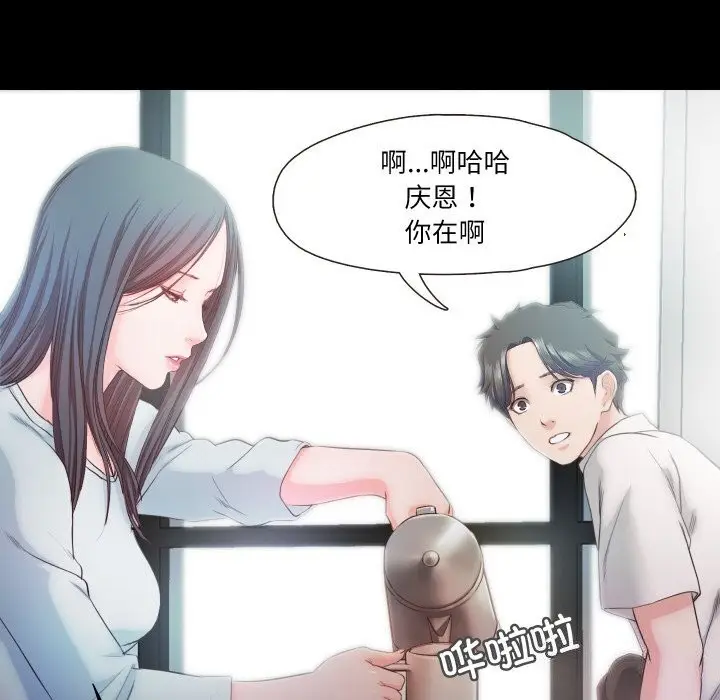 漫画《甜蜜的假期》第20话第108张图