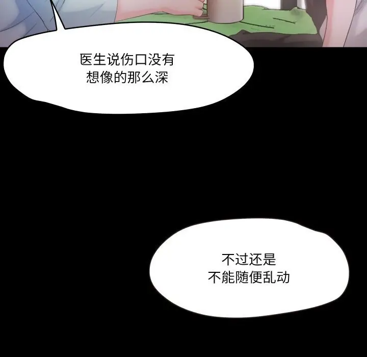 漫画《甜蜜的假期》第20话第109张图