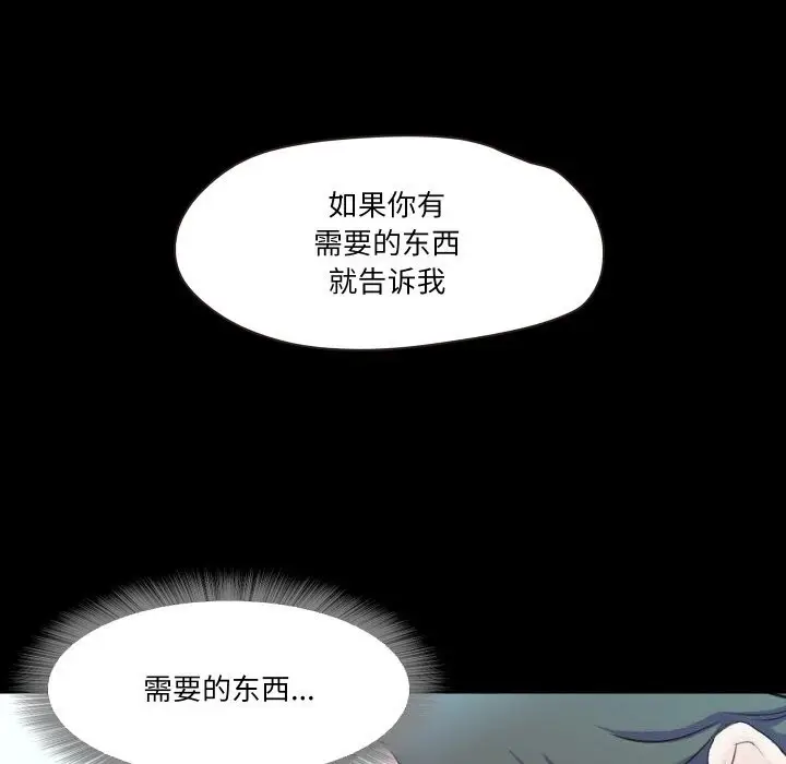 漫画《甜蜜的假期》第20话第110张图