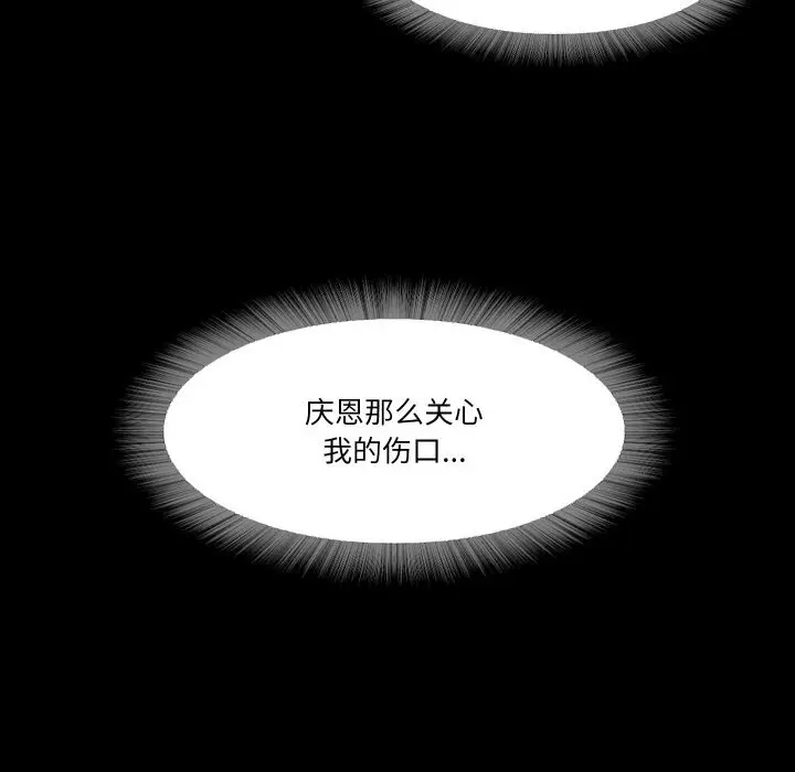 漫画《甜蜜的假期》第20话第112张图