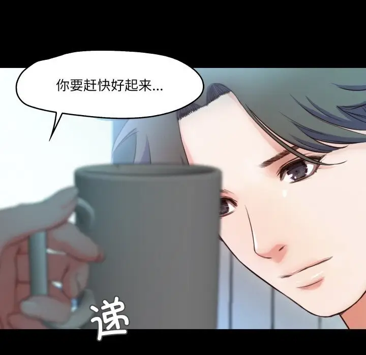 漫画《甜蜜的假期》第20话第113张图
