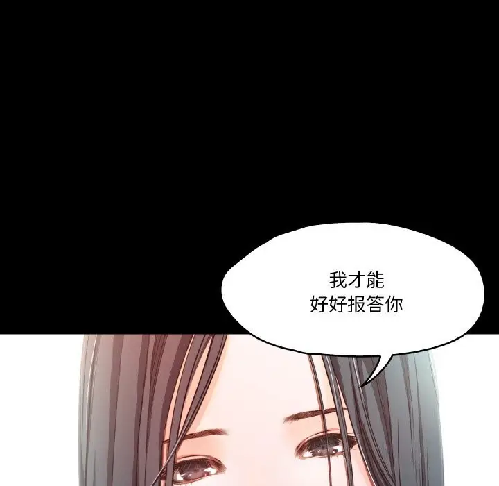 漫画《甜蜜的假期》第20话第114张图