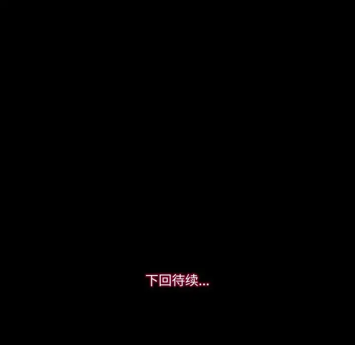 漫画《甜蜜的假期》第20话第116张图