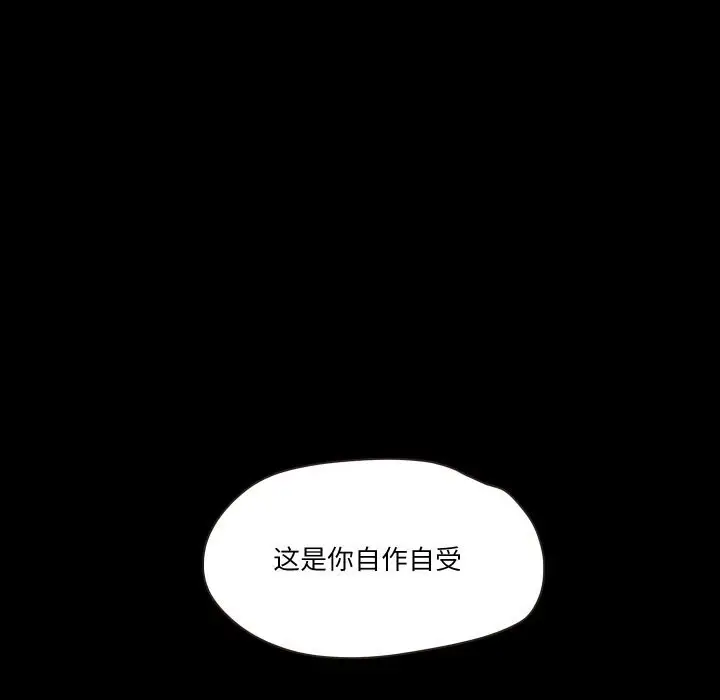漫画《甜蜜的假期》第20话第14张图