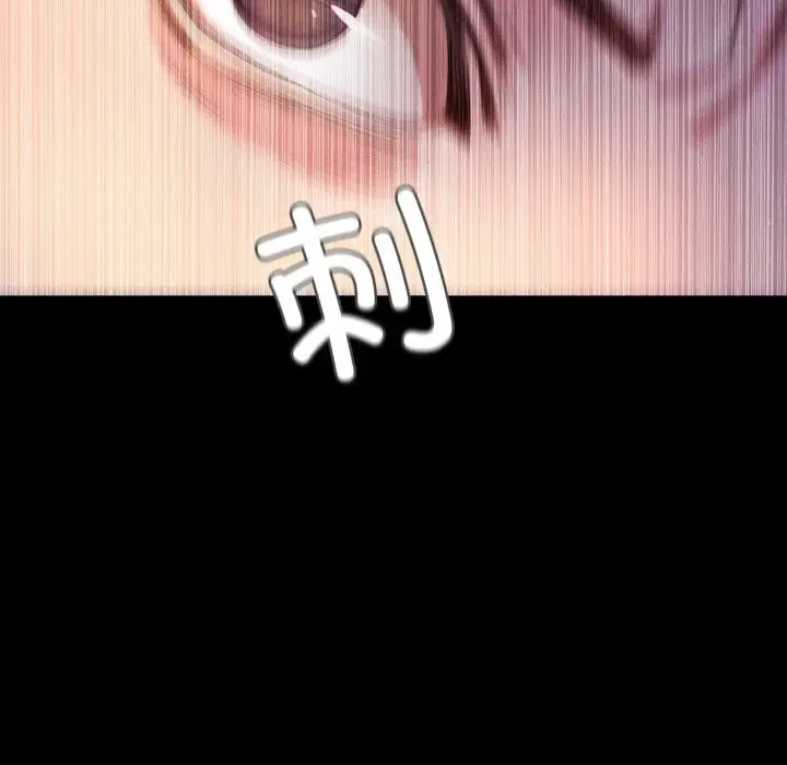 漫画《甜蜜的假期》第20话第23张图