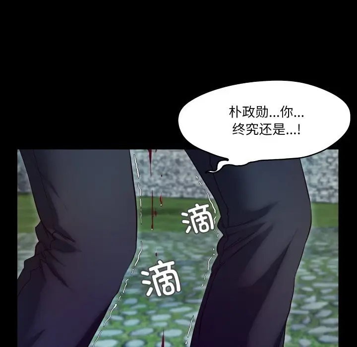 漫画《甜蜜的假期》第20话第27张图