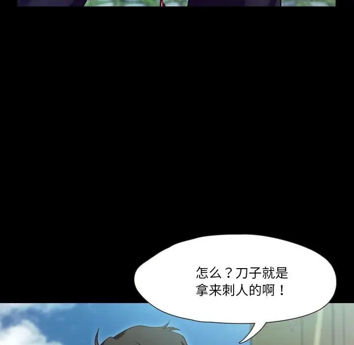 漫画《甜蜜的假期》第20话第28张图
