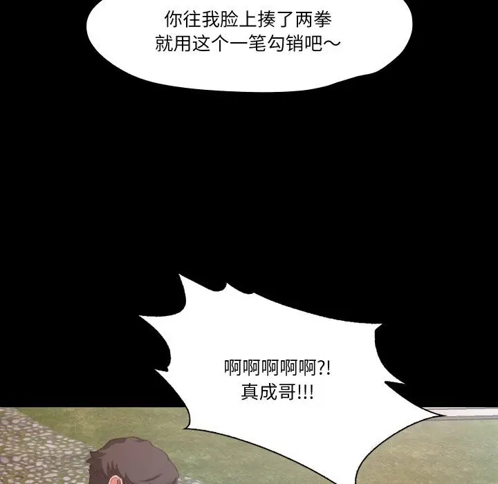漫画《甜蜜的假期》第20话第30张图