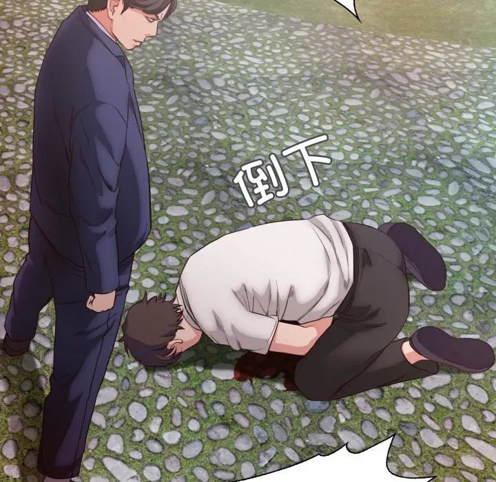 漫画《甜蜜的假期》第20话第31张图