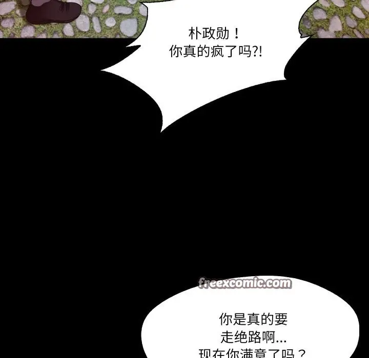 漫画《甜蜜的假期》第20话第32张图