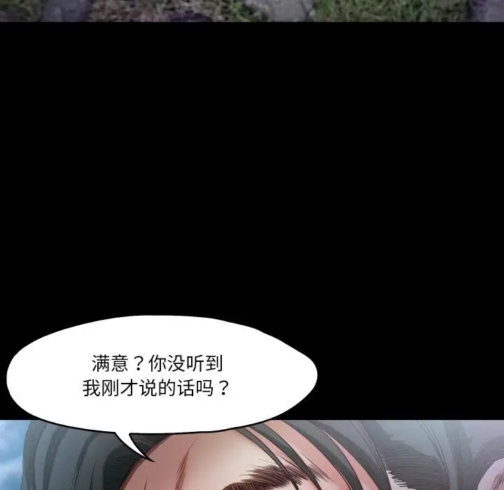 漫画《甜蜜的假期》第20话第34张图
