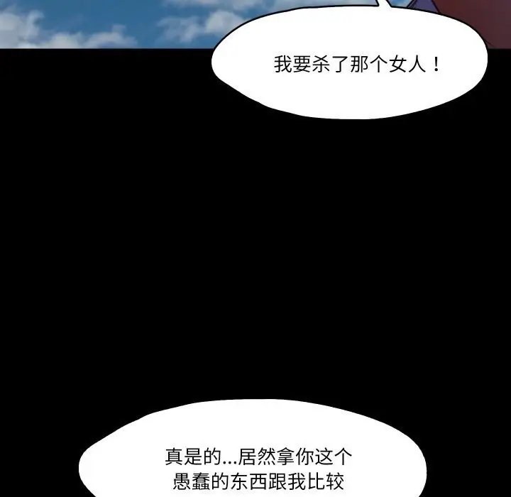 漫画《甜蜜的假期》第20话第36张图