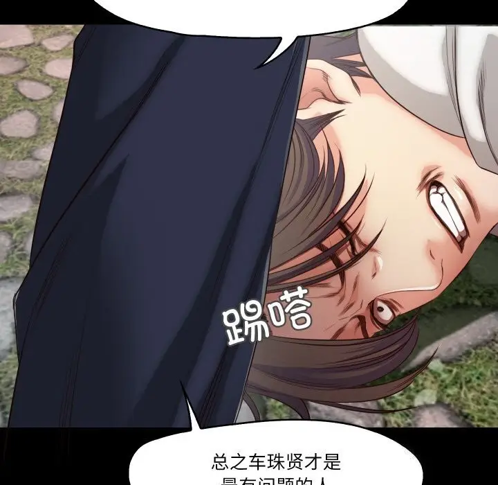 漫画《甜蜜的假期》第20话第37张图