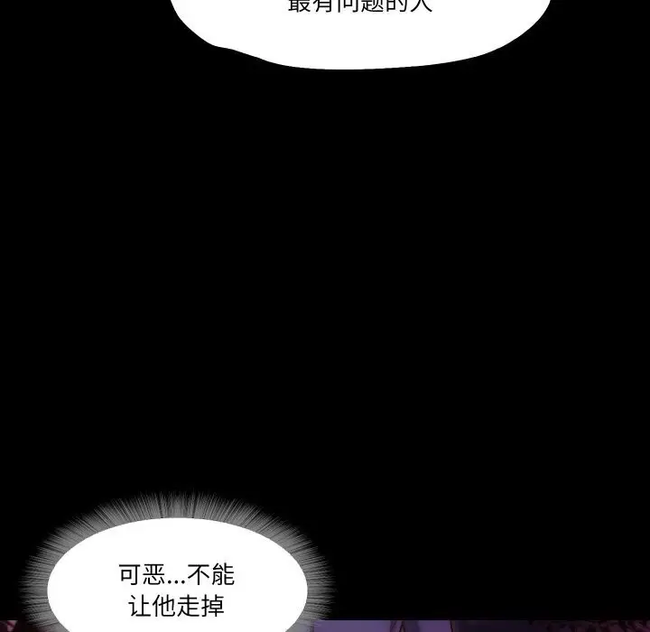 漫画《甜蜜的假期》第20话第38张图